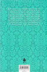 تشیع امامی در بستر تحول_دفتر یکم